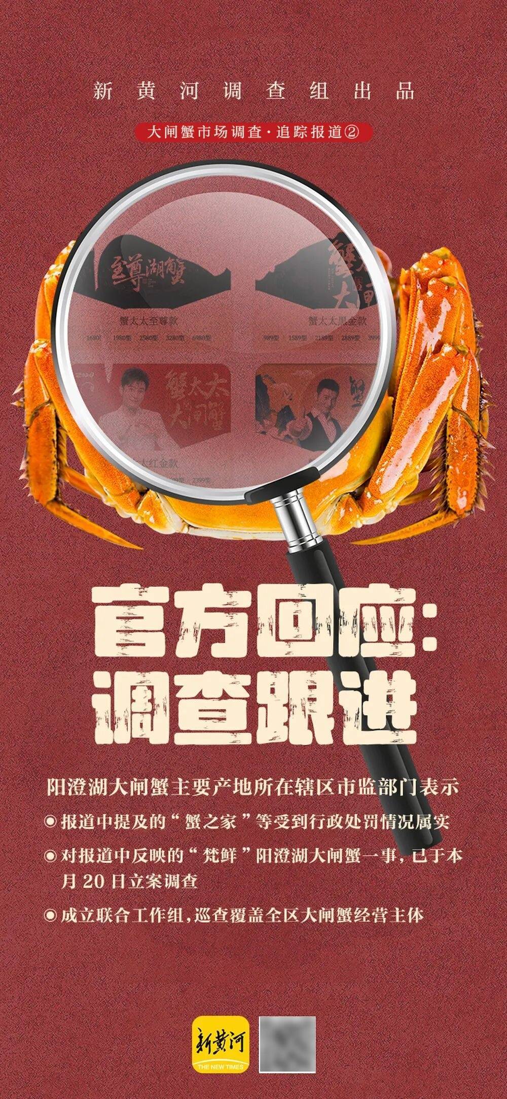 官方回应阳澄湖大闸蟹乱象:对问题企业依法调查跟进<strong></p>
<p>比特币多少钱一个</strong>,加强大闸蟹品牌保护 | 大闸蟹市场调査·追踪报道②