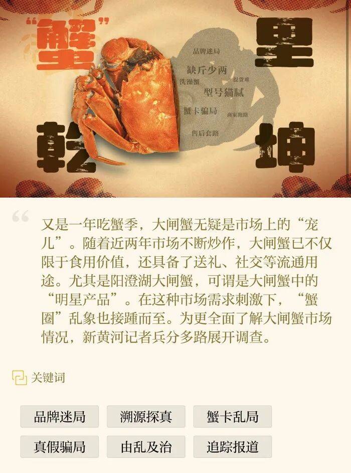 官方回应阳澄湖大闸蟹乱象:对问题企业依法调查跟进<strong></p>
<p>比特币多少钱一个</strong>,加强大闸蟹品牌保护 | 大闸蟹市场调査·追踪报道②