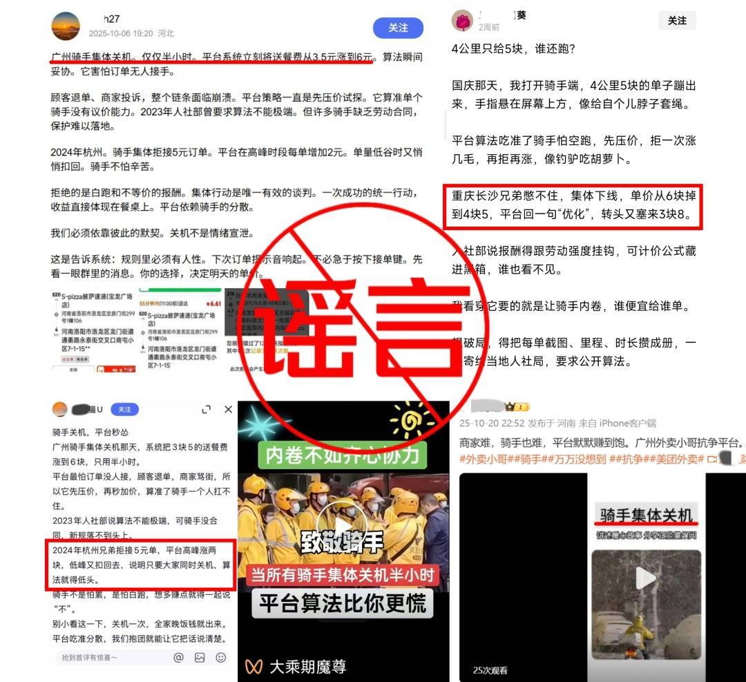 骑手集体关机半小时配送费翻倍<strong></p>
<p>比特币多少钱一个</strong>?美团回应