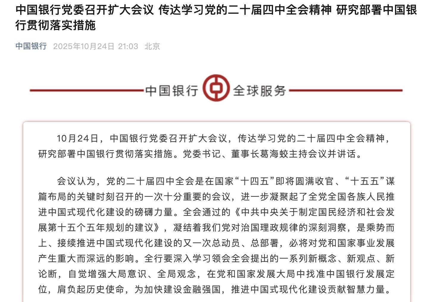 国有六大行表态<strong></p>
<p>比特币多少钱一个</strong>！