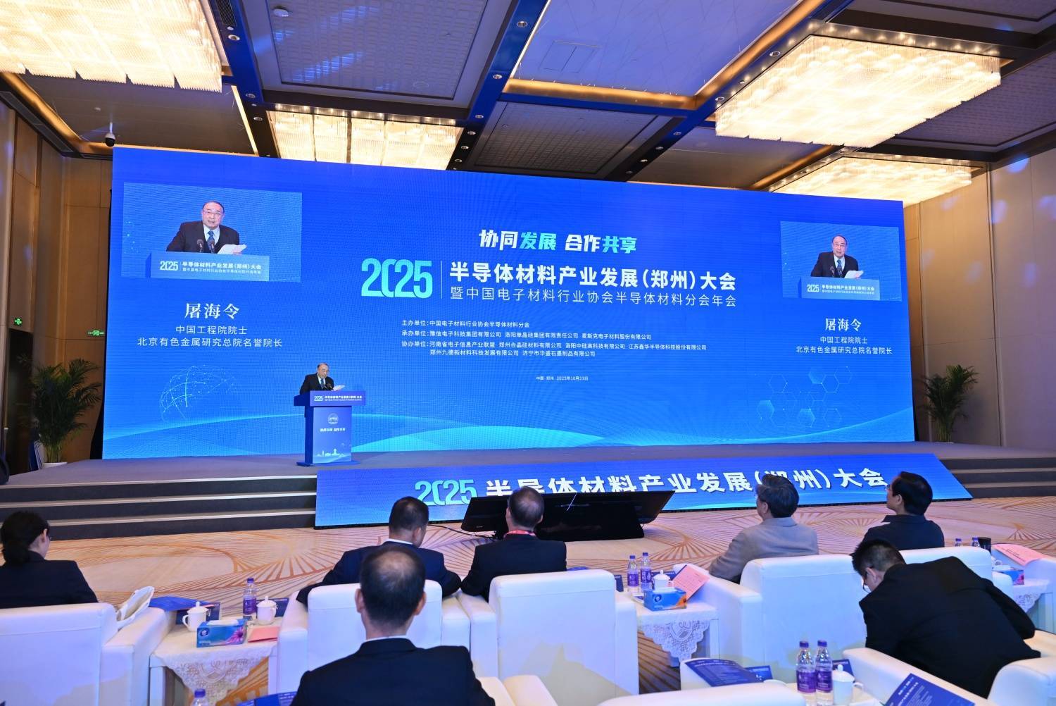 中国工程院院士屠海令:国产化进程加速推进<strong></p>
<p>比特币多少钱一个</strong>,半导体材料迎黄金窗口期