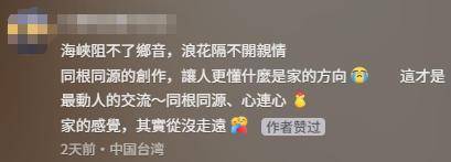 台湾IP涌入《没出息》评论区：<strong></p>
<p>比特币多少钱一个</strong>我在台湾我要回家