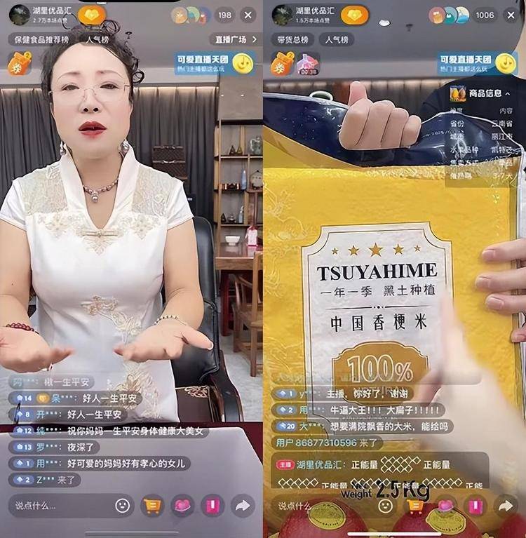 “吃了能起死回生”“比心暗示对心脏好”<strong></p>
<p>怎么购买比特币</strong>?上榜直播间被指“围猎”老人