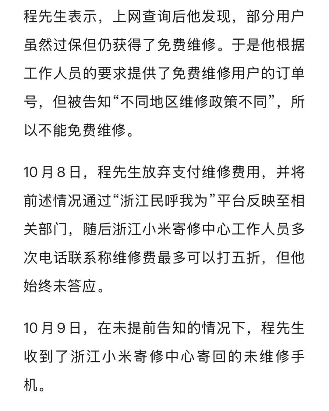 手机使用不到三年<strong></p>
<p>怎么购买比特币</strong>,屏幕突然出现绿线,用户质疑质量有问题,小米回应