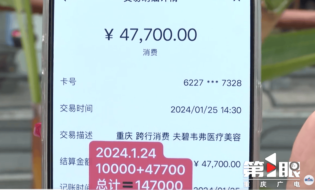 男友将上百万资金交女友保管<strong></p>
<p>比特币目前价格</strong>，急需周转时被告知 “没钱”，女友：在医美机构消费130万