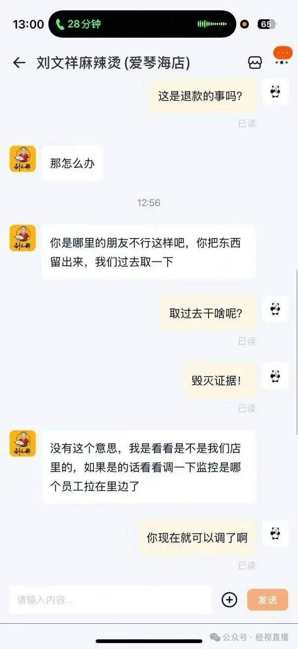 瞬间食欲全无<strong></p>
<p>比特币最新价</strong>！麻辣烫外卖吃出整块抹布？门店回应