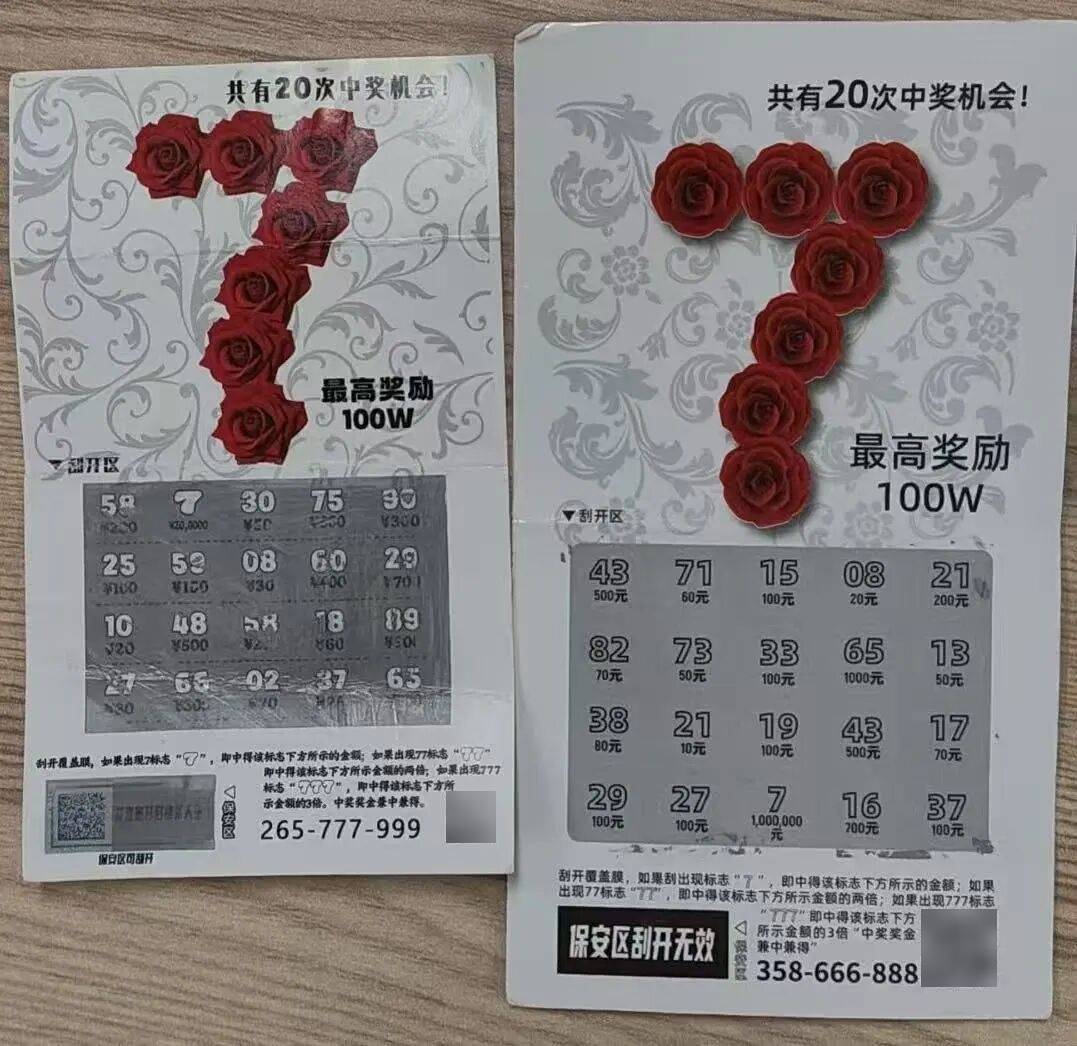 江苏一市民刮刮乐“中奖”100万<strong></p>
<p>比特币最新价</strong>,领奖被拒