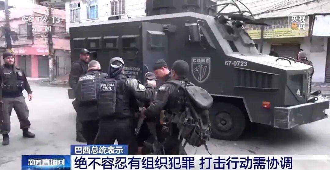 巴西强力“剿匪”!里约热内卢警匪激战<strong></p>
<p>比特币价格行情</strong>,已有120多人死亡,总统卢拉发声,现场画面曝光→