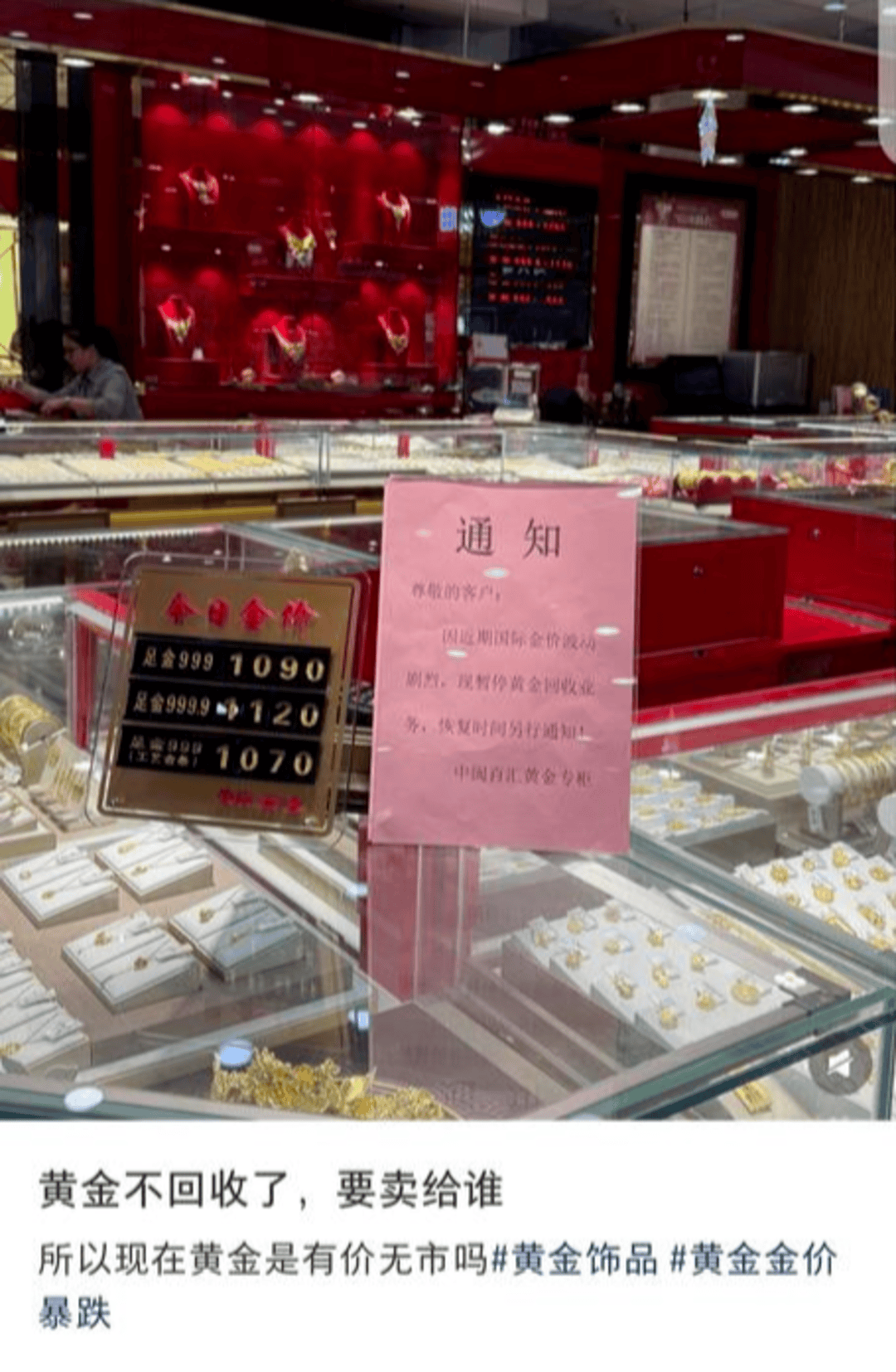 深圳水贝市场金价单克飙升60元<strong></p>
<p>比特币多少钱一枚</strong>！外省投资者请同城跑腿紧急取货