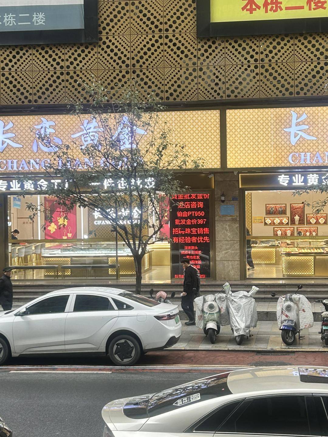 深圳水贝市场金价单克飙升60元<strong></p>
<p>比特币多少钱一枚</strong>！外省投资者请同城跑腿紧急取货