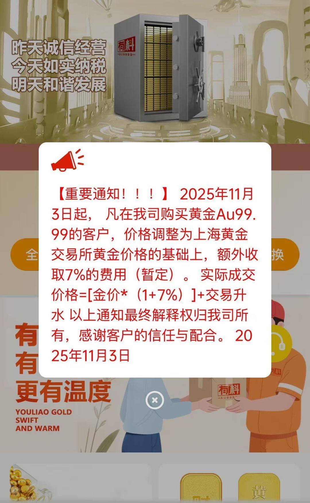 深圳水贝市场金价单克飙升60元<strong></p>
<p>比特币多少钱一枚</strong>！外省投资者请同城跑腿紧急取货