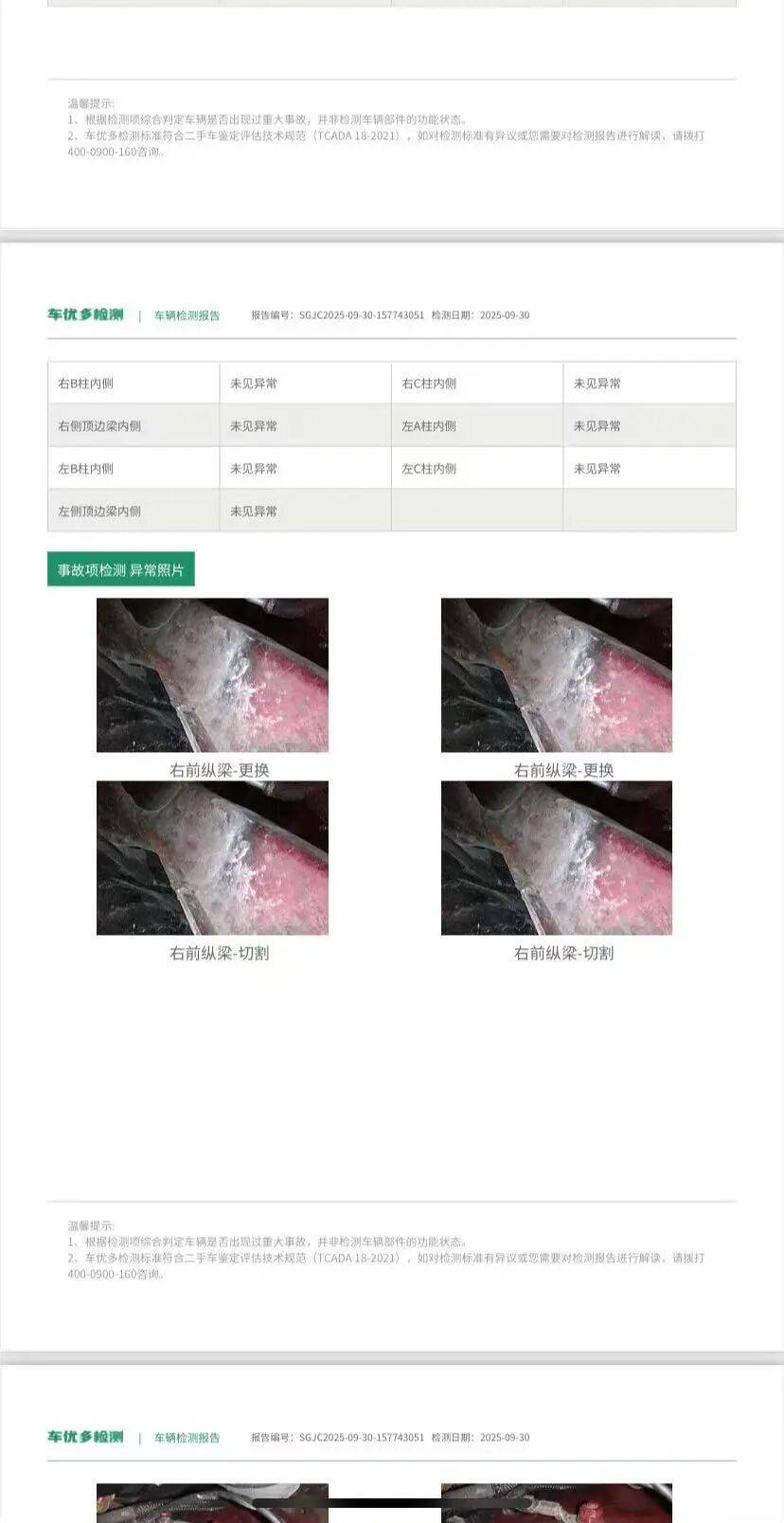 山西男子4万元拍下二手宝马X6<strong></p>
<p>比特币多少钱一枚</strong>，页面标注“无重大事故”，检测发现存纵梁切割，平台同意退车退款，当事人不满