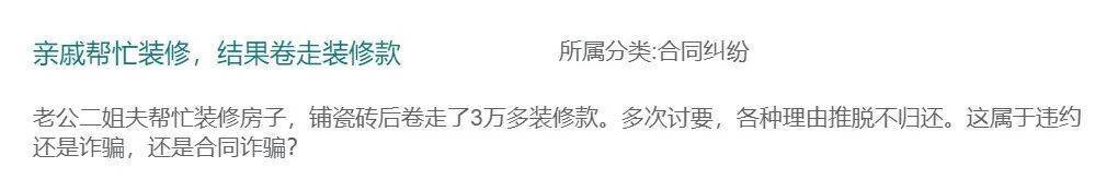 二姐夫帮忙装修房子<strong></p>
<p>今天比特币价格</strong>,铺瓷砖后卷走3万多装修款,这是违约还是诈骗?