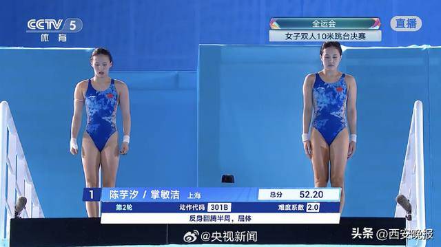 陈芋汐掌敏洁获全运会女双10米台冠军；全红婵带伤出战获第五<strong></p>
<p>比特币现在多少钱</strong>，此前教练说她每天都疼得不得了