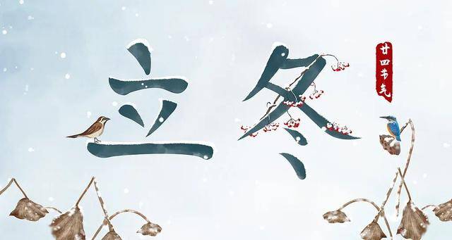 百年难遇“早立冬”来了<strong></p>
<p>比特币现在多少钱</strong>!有啥讲究?早看早准备!