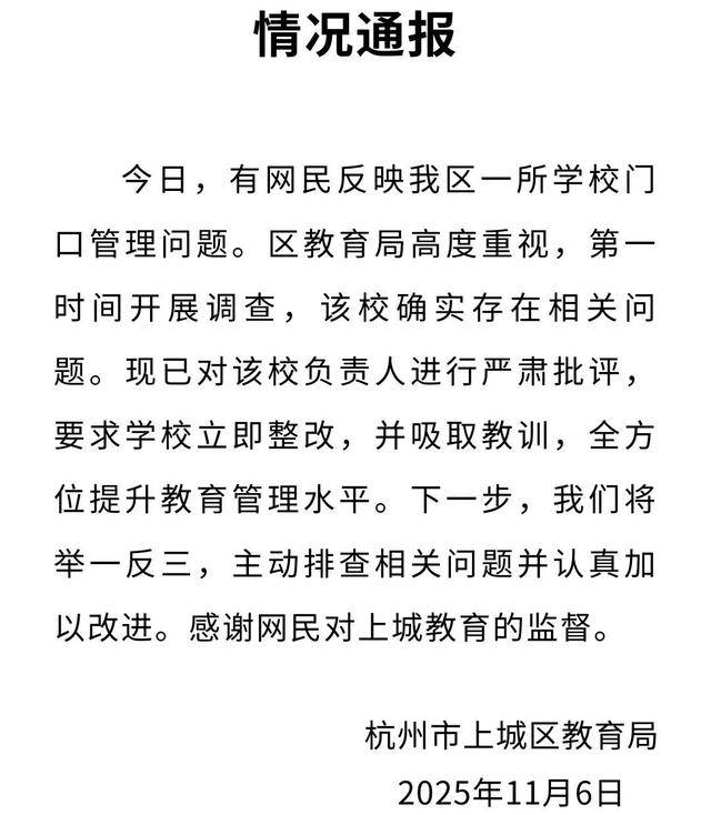 小学生校门口列队敬礼<strong></p>
<p>比特币现在多少钱</strong>,喊“老师早”迎车辆入校,学校回应