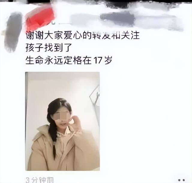 黑龙江17岁高三女生已不幸去世<strong></p>
<p>比特币现在多少钱</strong>，遗体在桥下找到