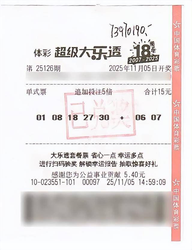 7397万元<strong></p>
<p>比特币价值</strong>！刷新奖金纪录！河北诞生一位千万富翁！