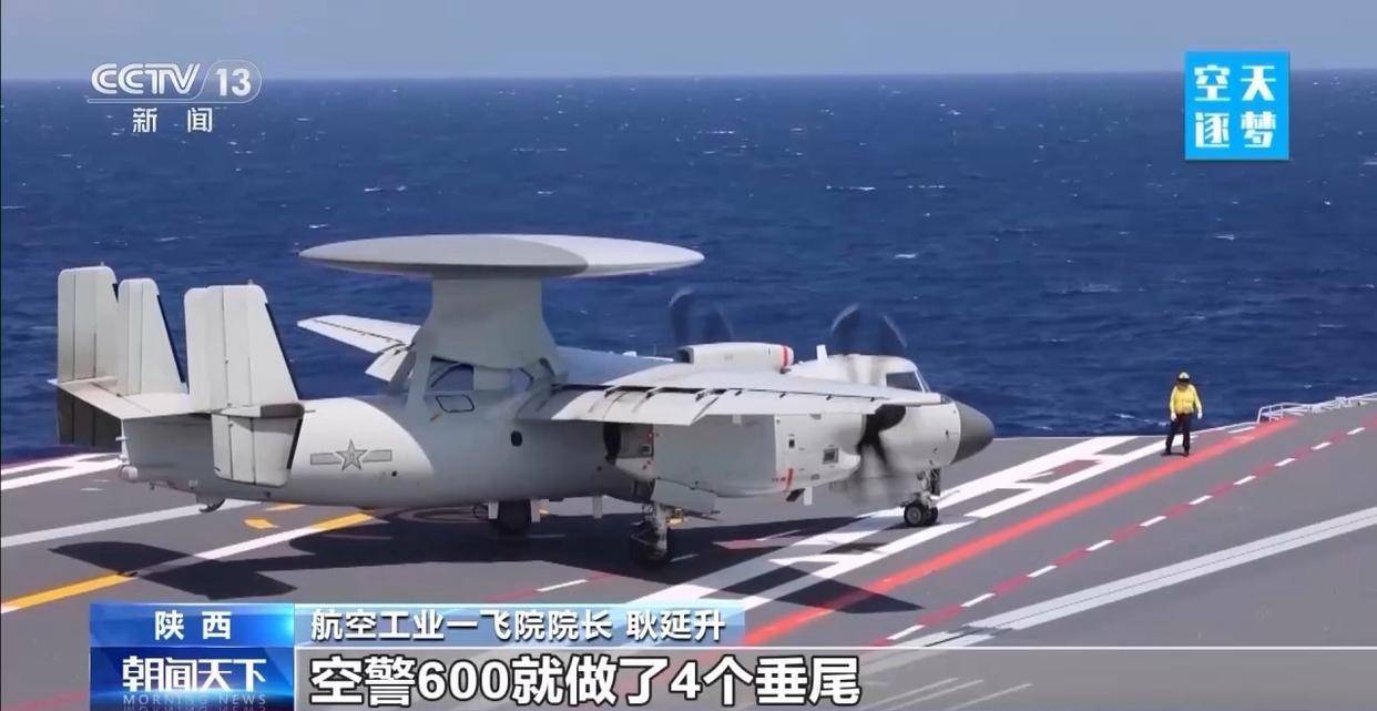 “哪吒”<strong></p>
<p>比特币价值</strong>！福建舰舰载机空警-600为何得此昵称？