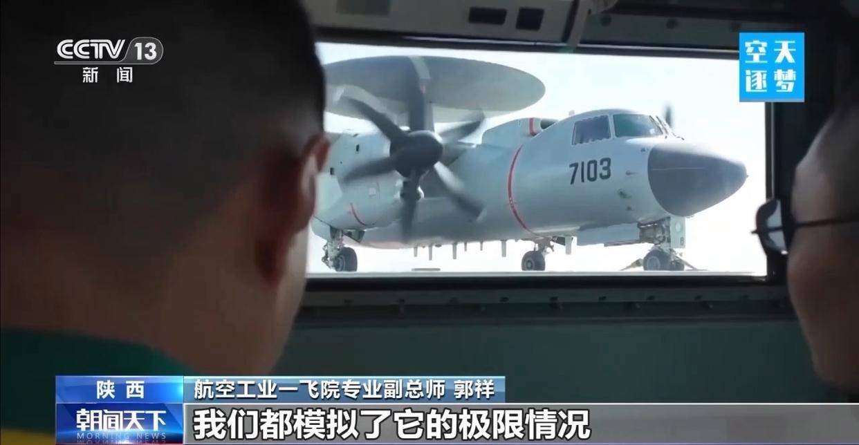 “哪吒”<strong></p>
<p>比特币价值</strong>！福建舰舰载机空警-600为何得此昵称？