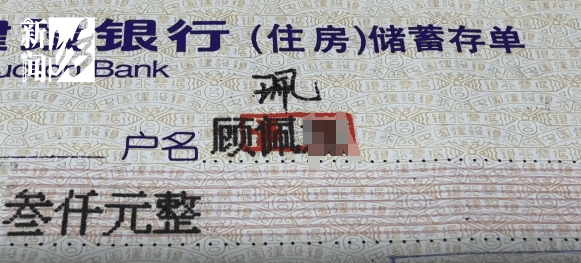 上海阿姨傻眼！在大银行存款近30年<strong></p>
<p>比特币怎么购买</strong>，取款时却找不到了？