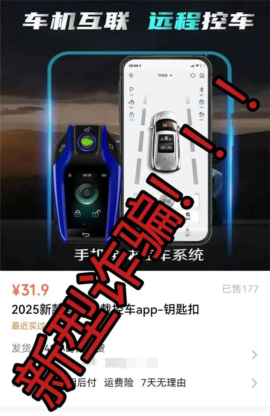 升级车钥匙却损失3万多？已有车主中招<strong></p>
<p>比特币怎么购买</strong>，警惕新骗局！