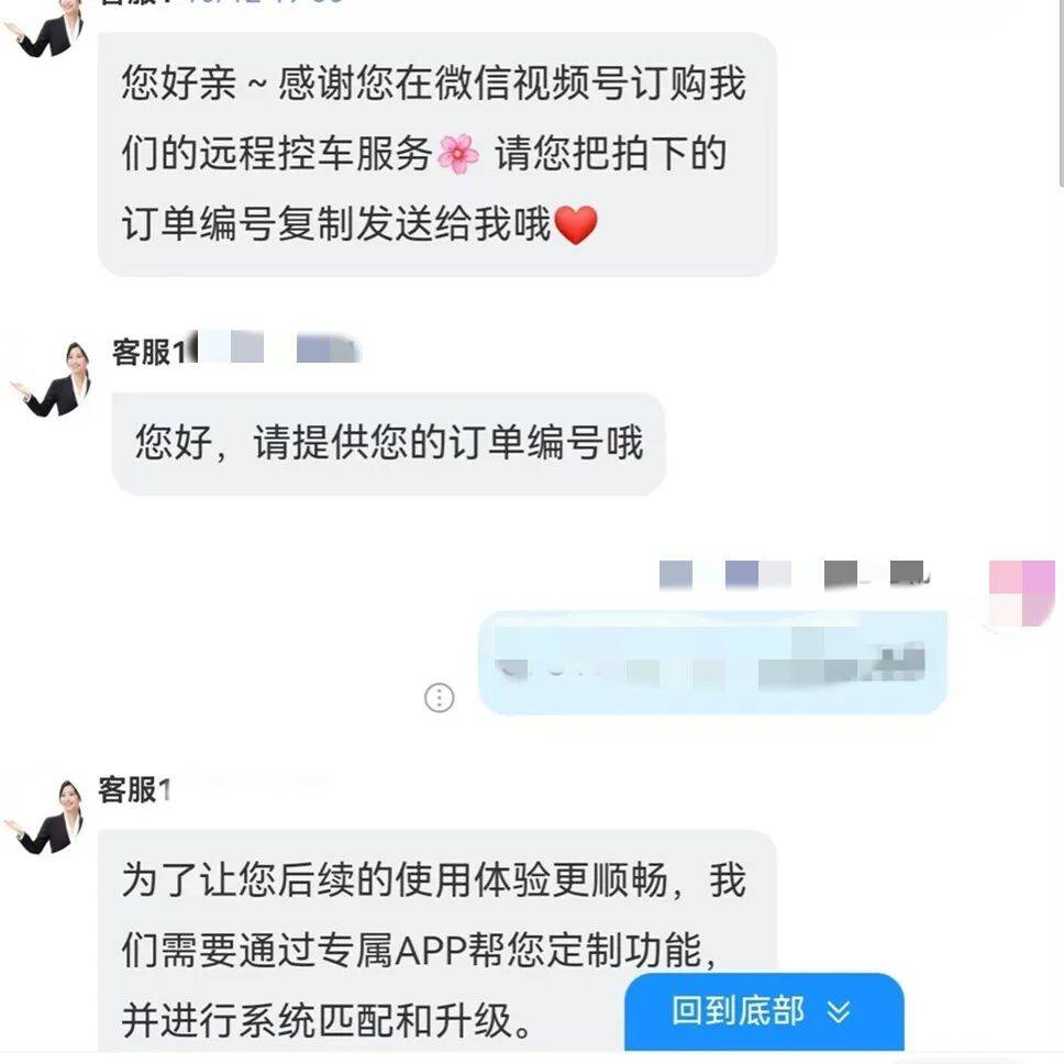 升级车钥匙却损失3万多？已有车主中招<strong></p>
<p>比特币怎么购买</strong>，警惕新骗局！