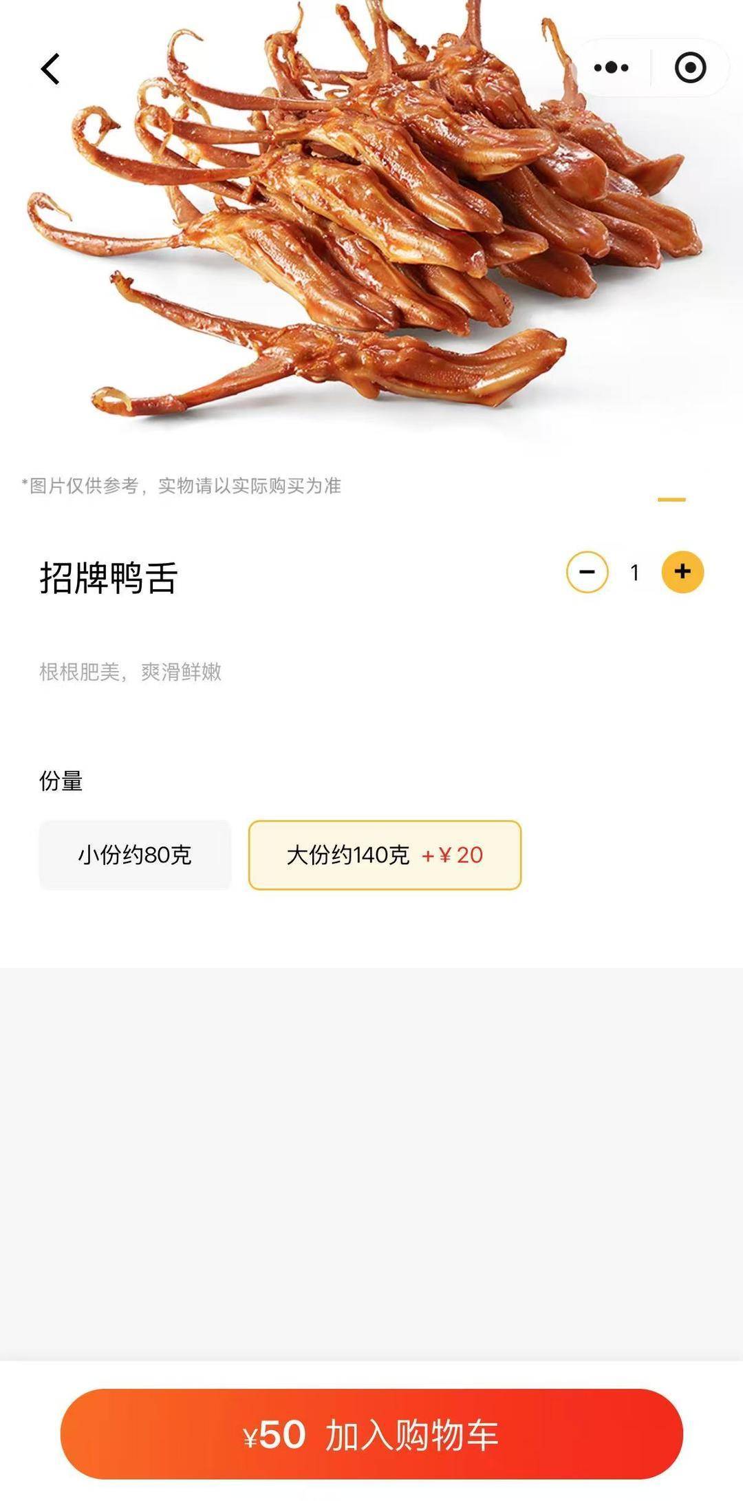 紫牛热点｜绝味鸭脖标价方式遭吐槽：半斤鸭舌89元<strong></p>
<p>比特币怎么购买</strong>，消费者结账直呼太贵