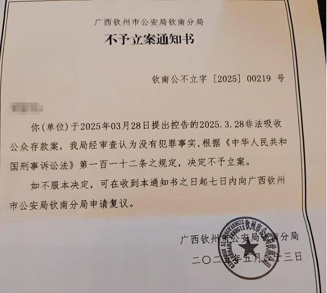 钦州一医院向184人借款超1亿元？此前曾被传破产<strong></p>
<p>比特币怎么购买</strong>，当地警方回应