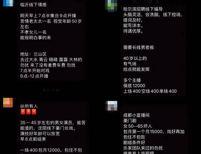 爸妈的养老金<strong></p>
<p>比特币总市值</strong>,快被直播骗光了