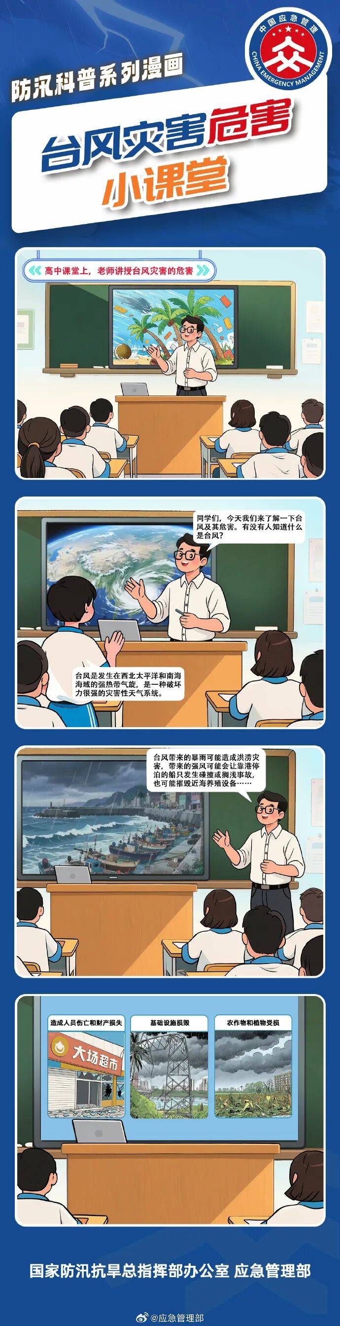 11级大风<strong></p>
<p>比特币总市值</strong>！局部暴雨！瑞安接下来……