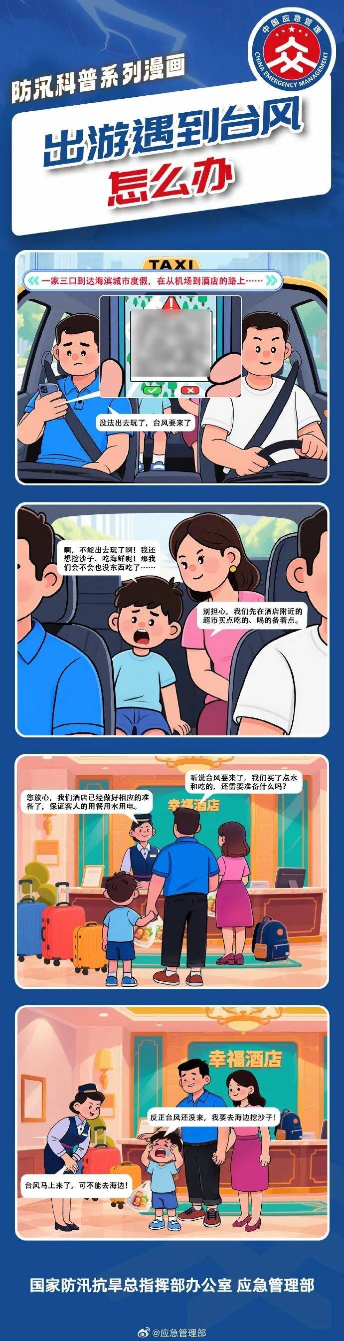 11级大风<strong></p>
<p>比特币总市值</strong>！局部暴雨！瑞安接下来……