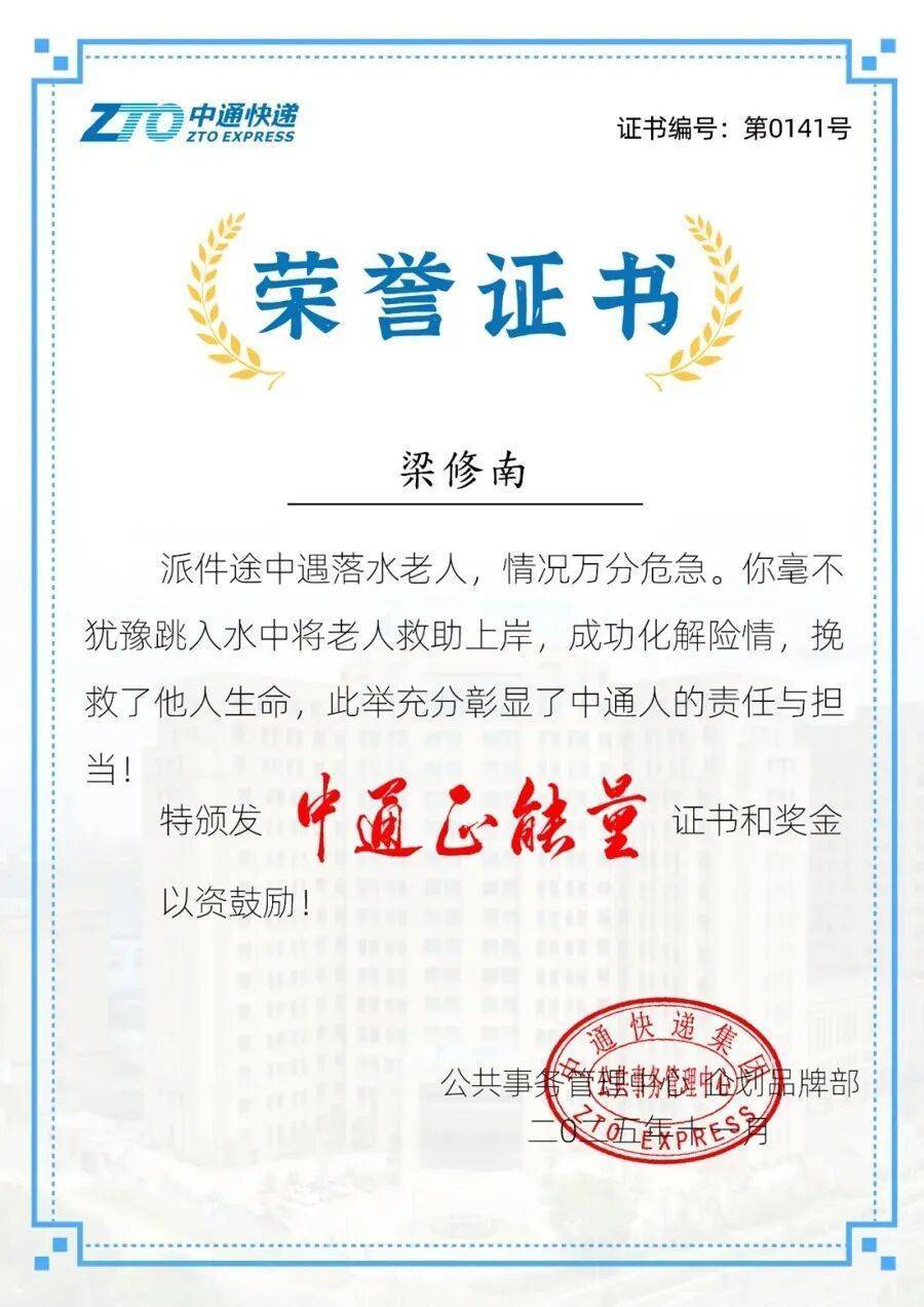 上海一快递小哥跳河救人<strong></p>
<p>比特币历史最高价</strong>，上岸后全身湿透继续派送