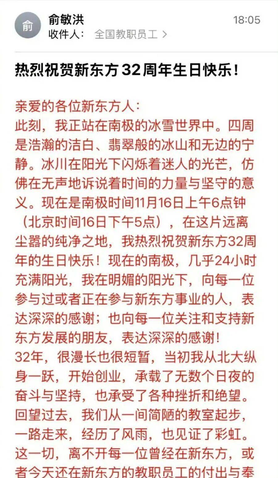 连发10条南极游视频后<strong></p>
<p>比特币历史最高价</strong>，俞敏洪回应：探讨自然教育前景