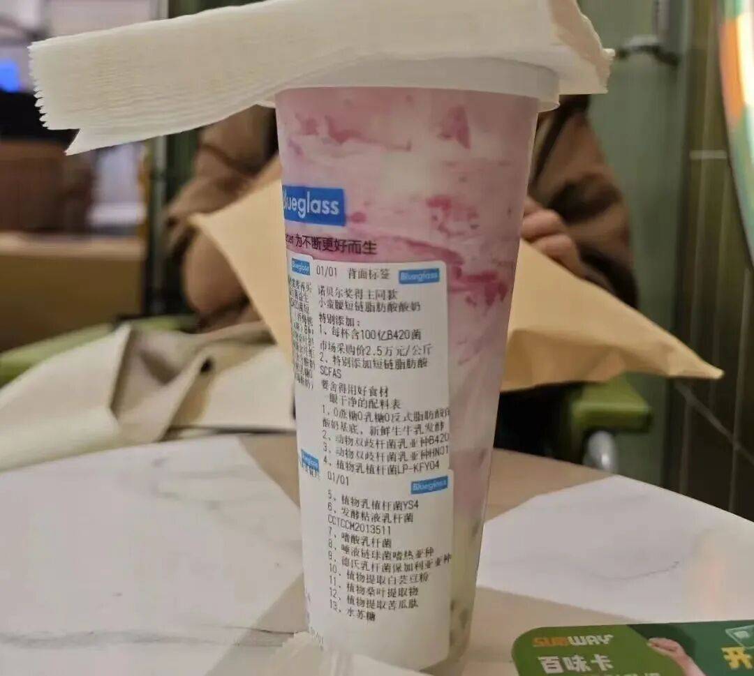 扛不住了？“酸奶中的爱马仕”降价60%<strong></p>
<p>比特币交易今日价格</strong>，网红品牌回应→