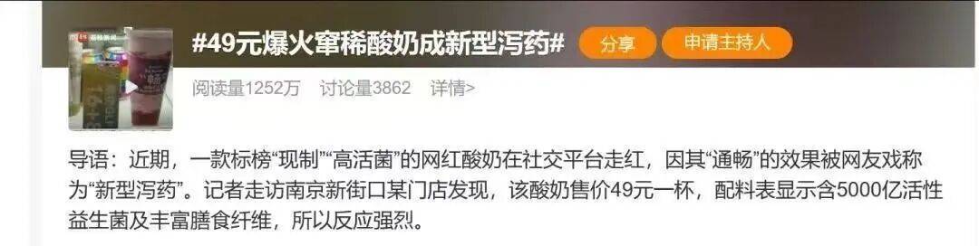 扛不住了？“酸奶中的爱马仕”降价60%<strong></p>
<p>比特币交易今日价格</strong>，网红品牌回应→