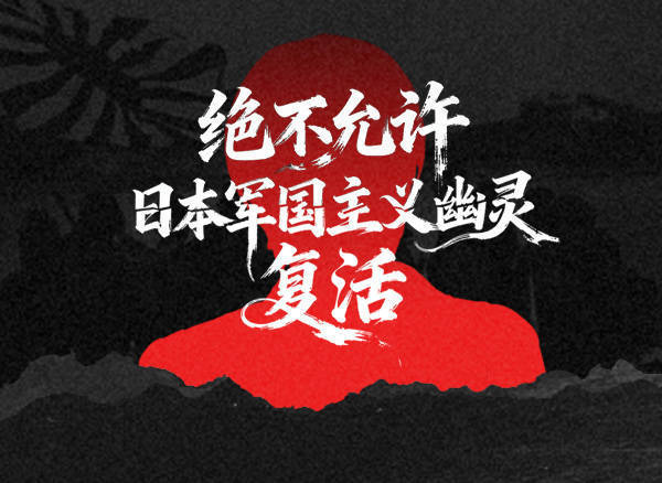 汉奸石平竟跳出来这样拱火：高市早苗别妥协<strong></p>
<p>比特币交易今日价格</strong>，等中国先来缓和