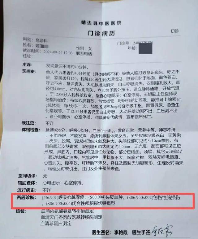 陕西一女子疑因拍亲姑姑偷玉米遭姑父棍杀<strong></p>
<p>比特币交易今日价格</strong>，邻居欲报警也遇害