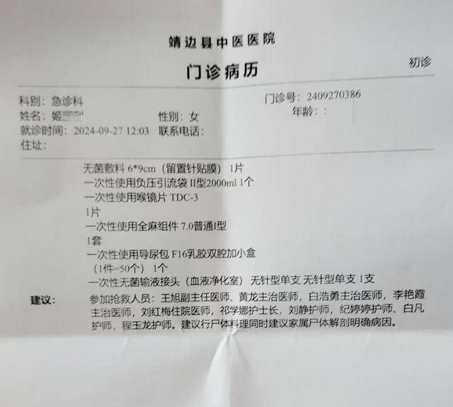 陕西一女子疑因拍亲姑姑偷玉米遭姑父棍杀<strong></p>
<p>比特币交易今日价格</strong>，邻居欲报警也遇害