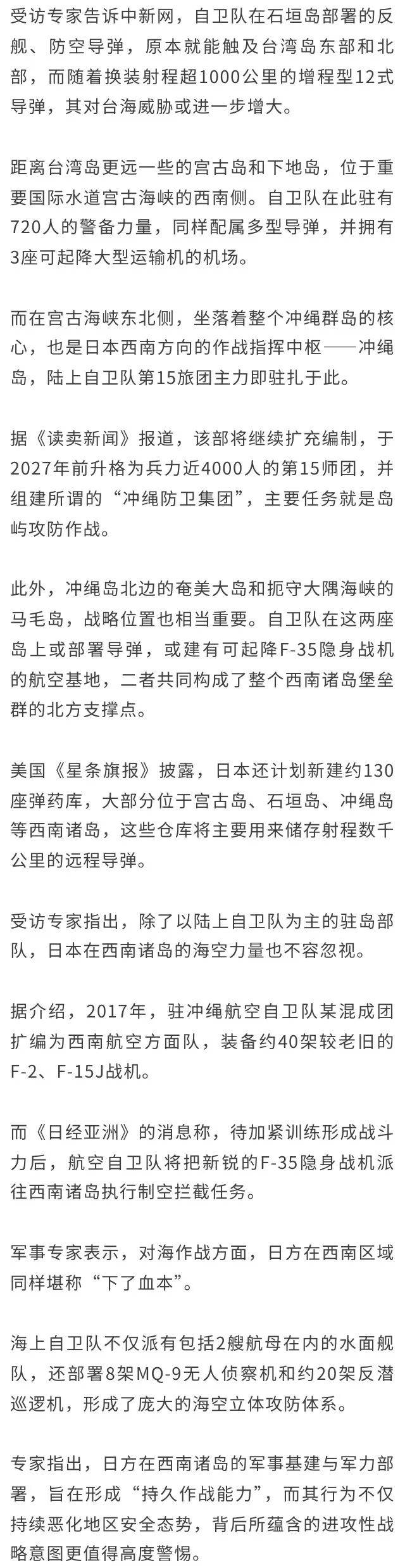重兵云集<strong></p>
<p>比特币交易今日价格</strong>！日本自卫队靠近台海西南诸岛