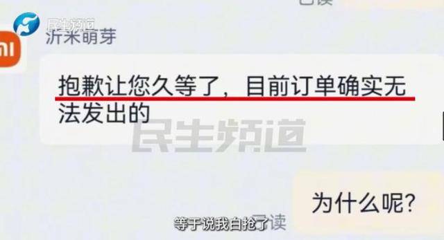 消费者11.11元秒杀小米冰箱遭拒发<strong></p>
<p>比特币挖矿机</strong>，客服回应：系统配置错误，补偿30元！