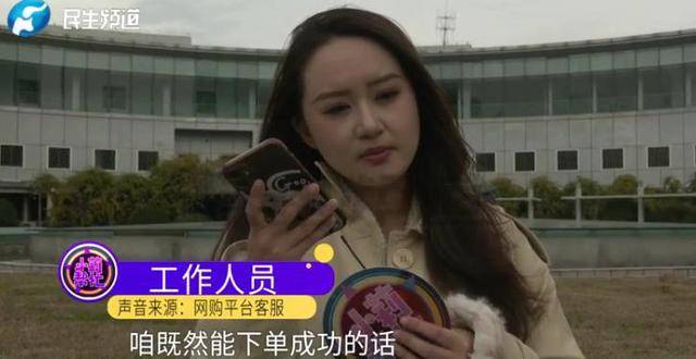 消费者11.11元秒杀小米冰箱遭拒发<strong></p>
<p>比特币挖矿机</strong>，客服回应：系统配置错误，补偿30元！