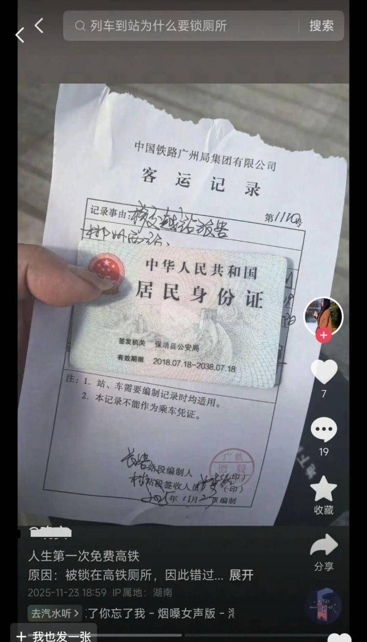 高铁厕所门疑现故障<strong></p>
<p>比特币挖矿机</strong>，一乘客被困，无法及时到站下车，G6151次列车多名旅客踹门施救