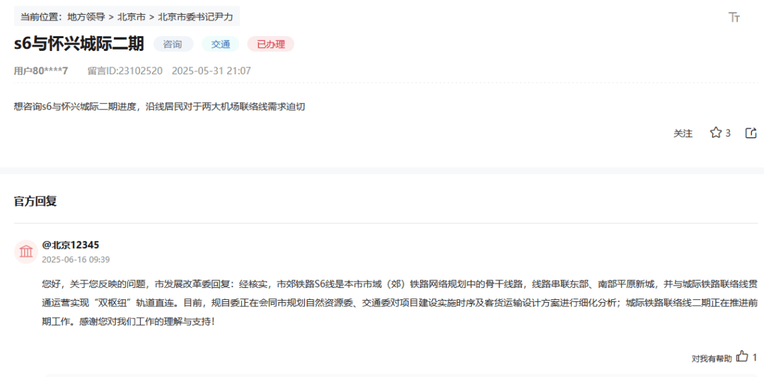 盼了多年！通州多小区或将迎来2条轨道<strong></p>
<p>比特币挖矿机</strong>，这条轨道又有进展了