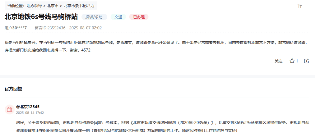 盼了多年！通州多小区或将迎来2条轨道<strong></p>
<p>比特币挖矿机</strong>，这条轨道又有进展了