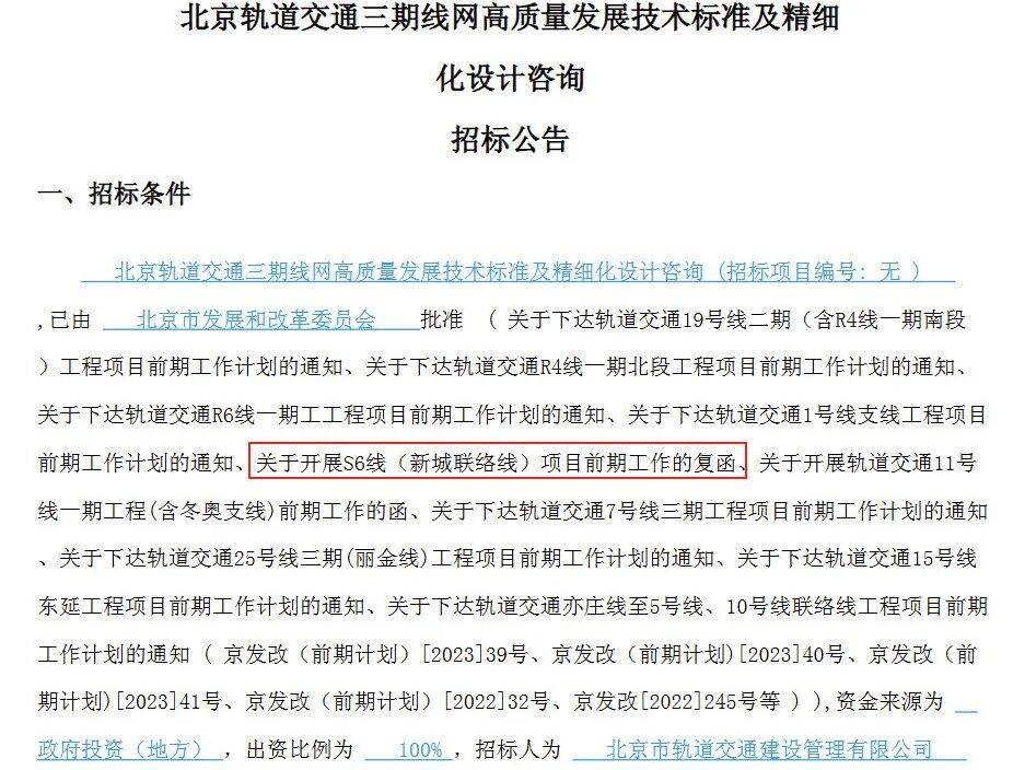 盼了多年！通州多小区或将迎来2条轨道<strong></p>
<p>比特币挖矿机</strong>，这条轨道又有进展了