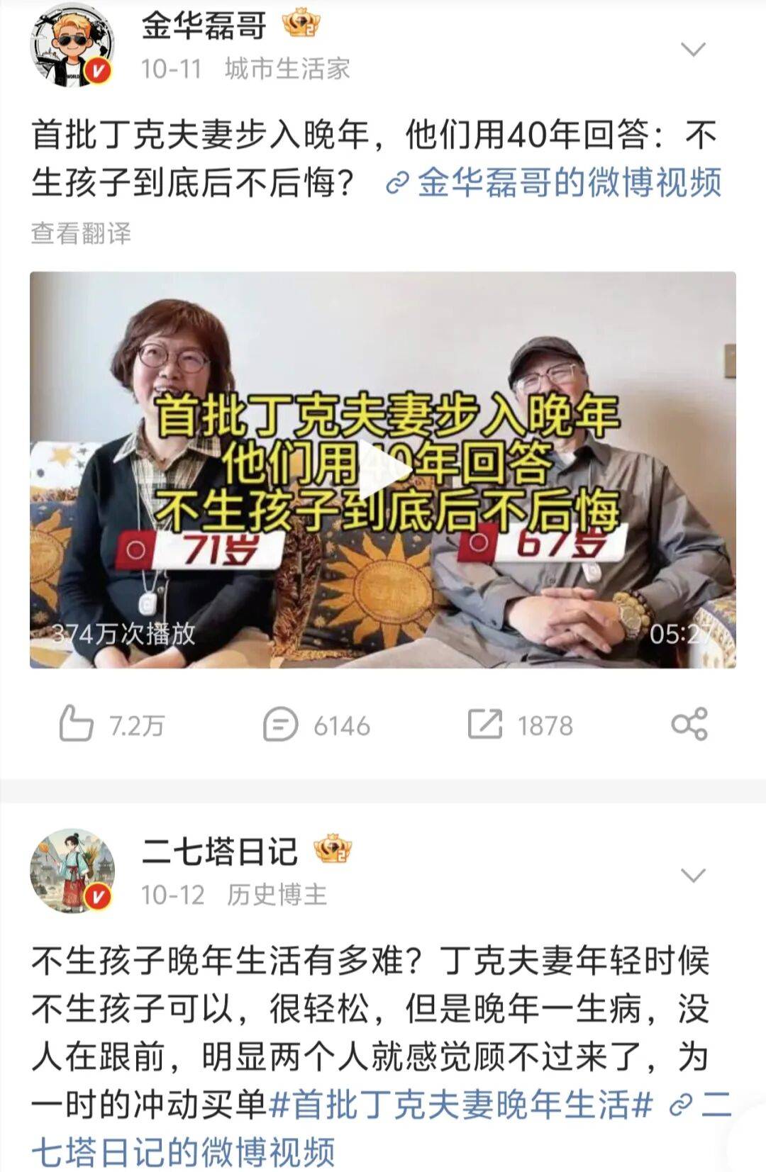 第一批丁克老后<strong></p>
<p>比特币挖矿机</strong>，“伴侣能陪一程，但最后都要靠自己”