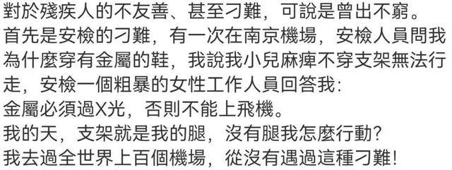 郑智化吐槽“连滚带爬”登机后<strong></p>
<p>比特币挖矿机</strong>，民航局出手整改！