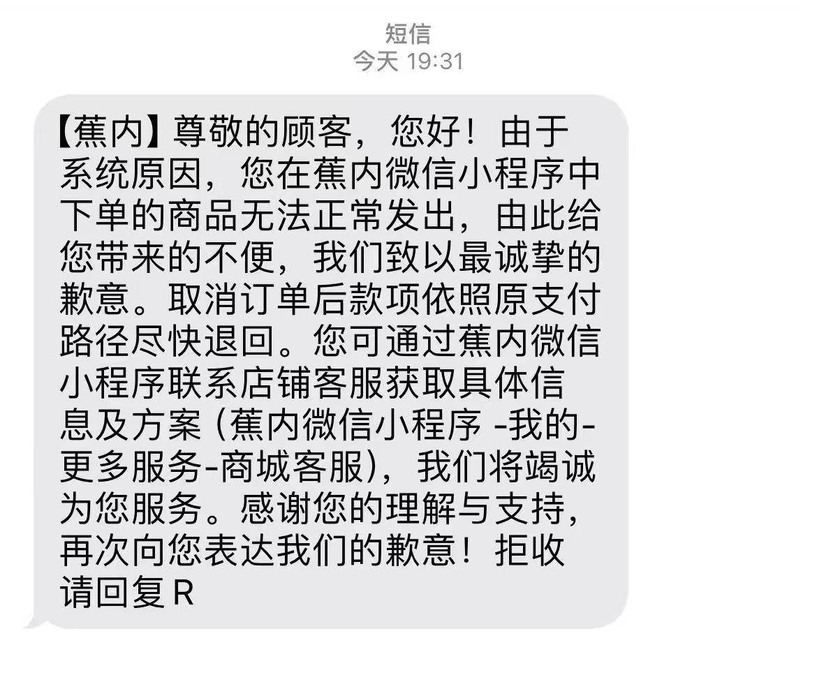 原价上百元衣物标价22元被拒发<strong></p>
<p>比特币挖矿机</strong>！蕉内：系统异常致标价错误