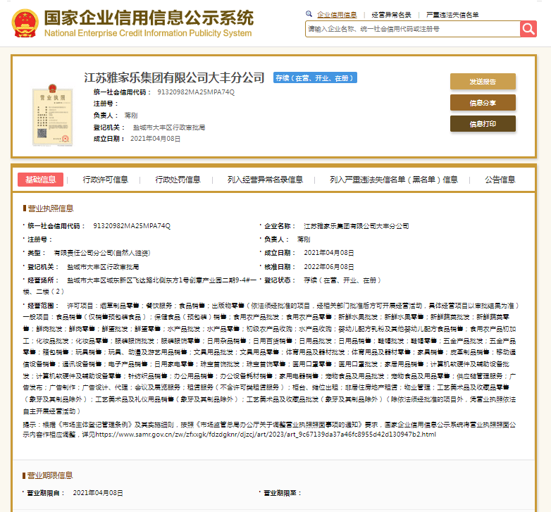 未在当地烟草专卖批发企业进货<strong></p>
<p>比特币挖矿机</strong>，雅家乐集团大丰分公司被罚